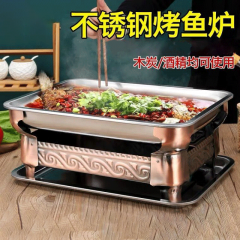 巧丂烤魚(yú)爐烤魚(yú)盤(pán)專用鍋碳烤商用家用木炭酒精戶外不銹鋼加厚炭盤(pán)兩用 烤魚(yú)爐+烤魚(yú)盤(pán)+2酒精爐